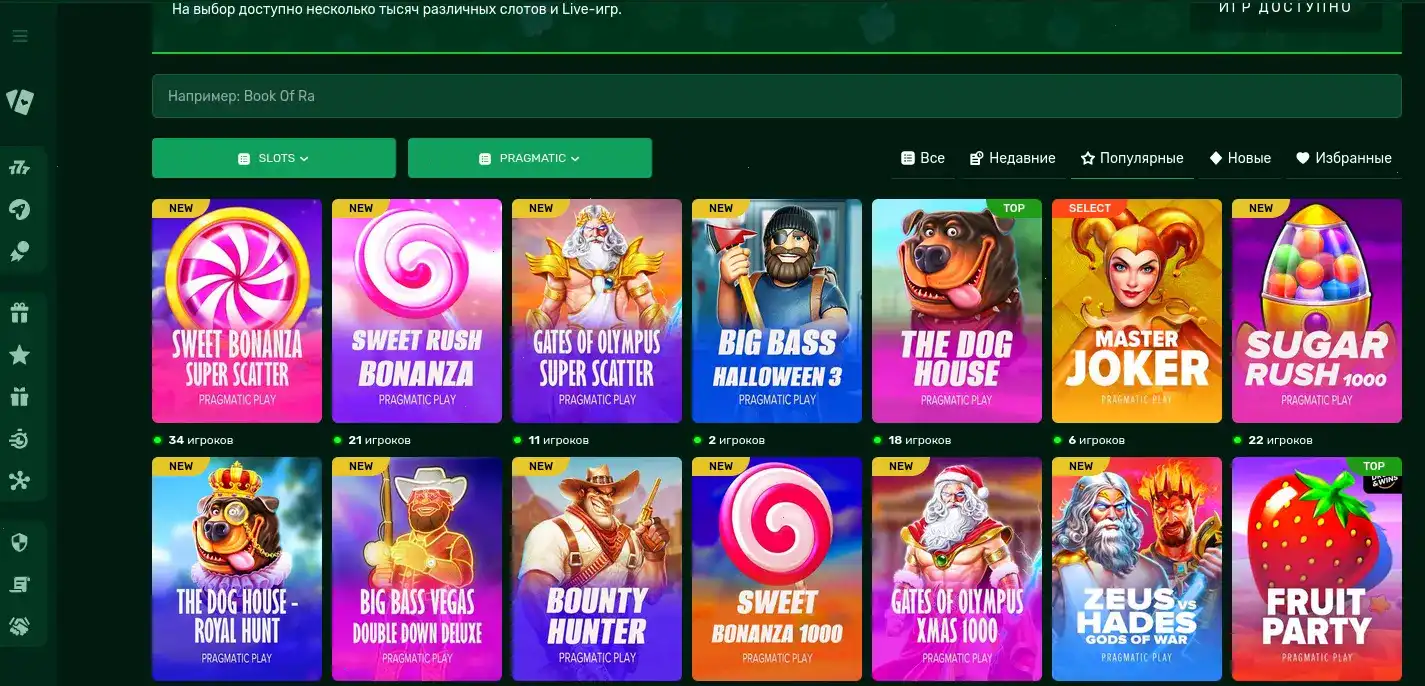 Интерфейс казино Coins Game